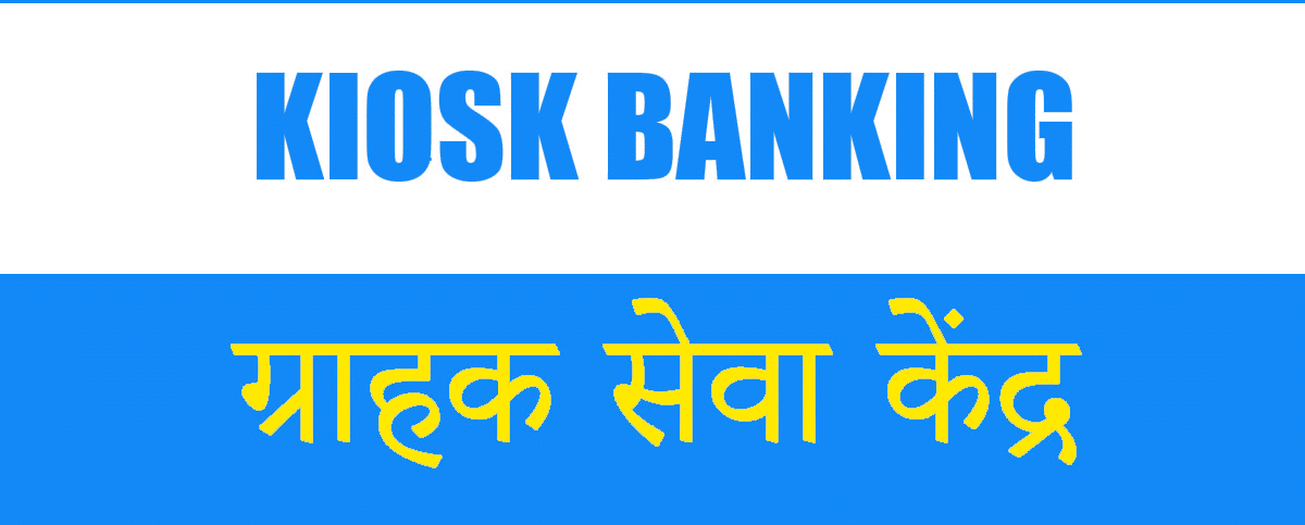 Bank Mitra CSP Online